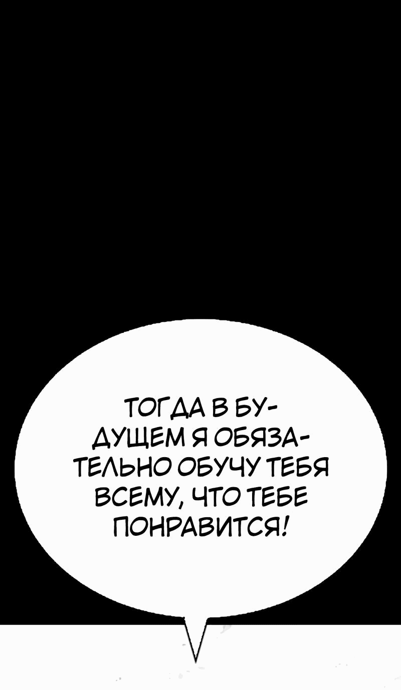 Манга Осуждённый ведьмой становится цветком - Глава 76 Страница 17