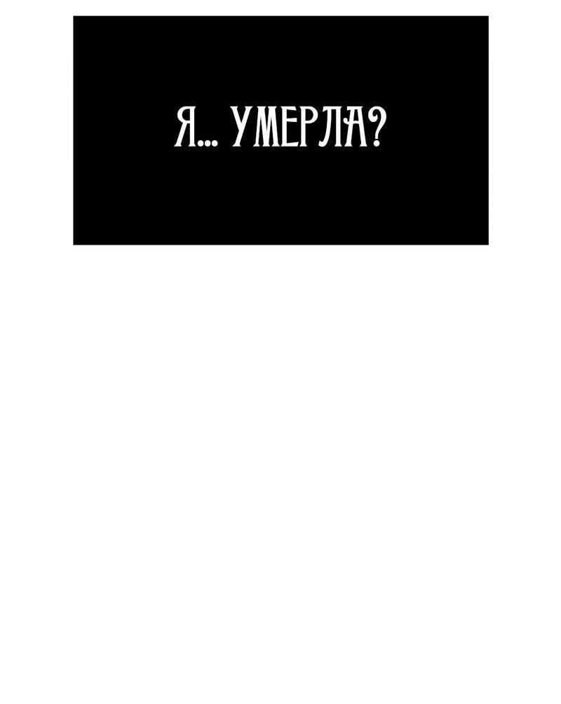 Манга Осуждённый ведьмой становится цветком - Глава 77 Страница 5