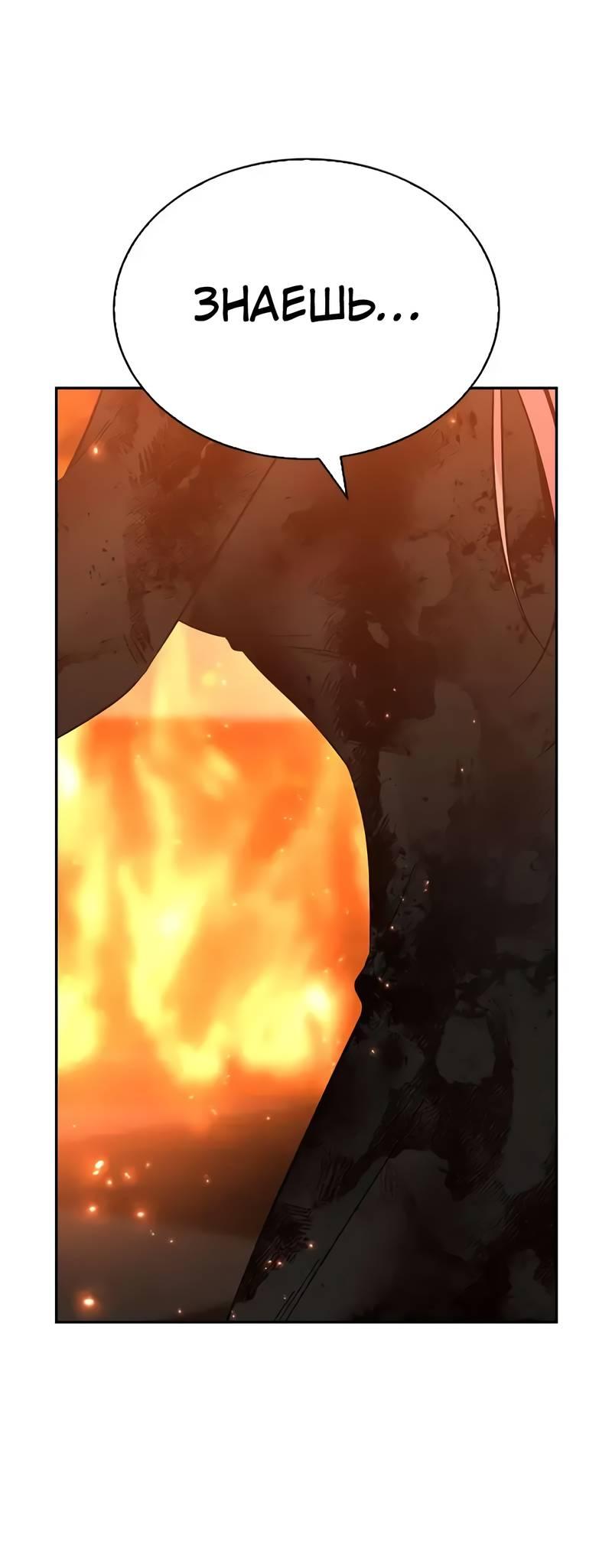 Манга Осуждённый ведьмой становится цветком - Глава 77 Страница 61