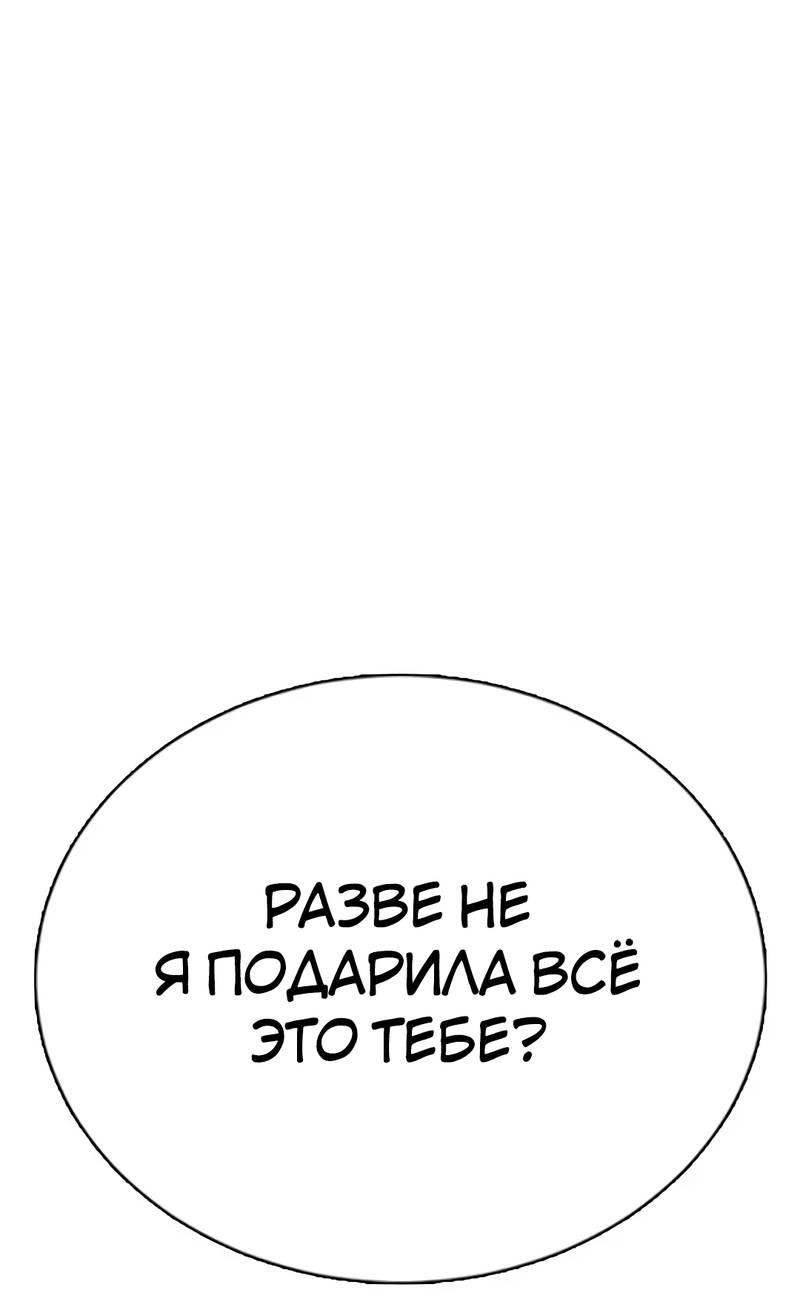 Манга Осуждённый ведьмой становится цветком - Глава 77 Страница 84