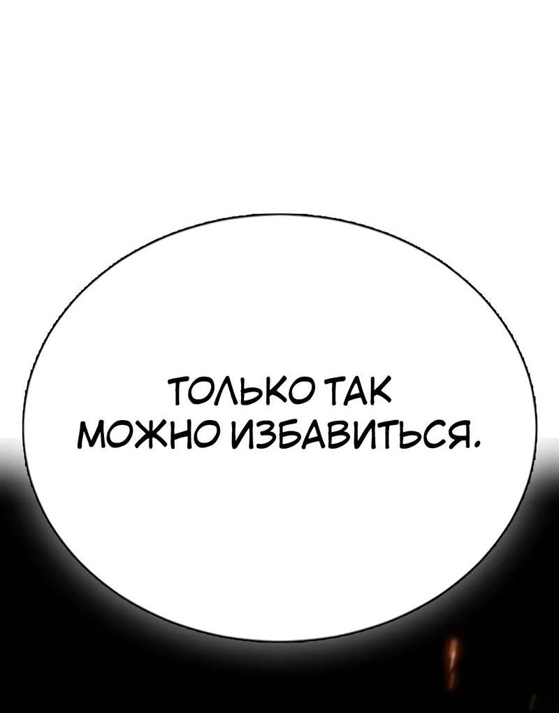Манга Осуждённый ведьмой становится цветком - Глава 77 Страница 52