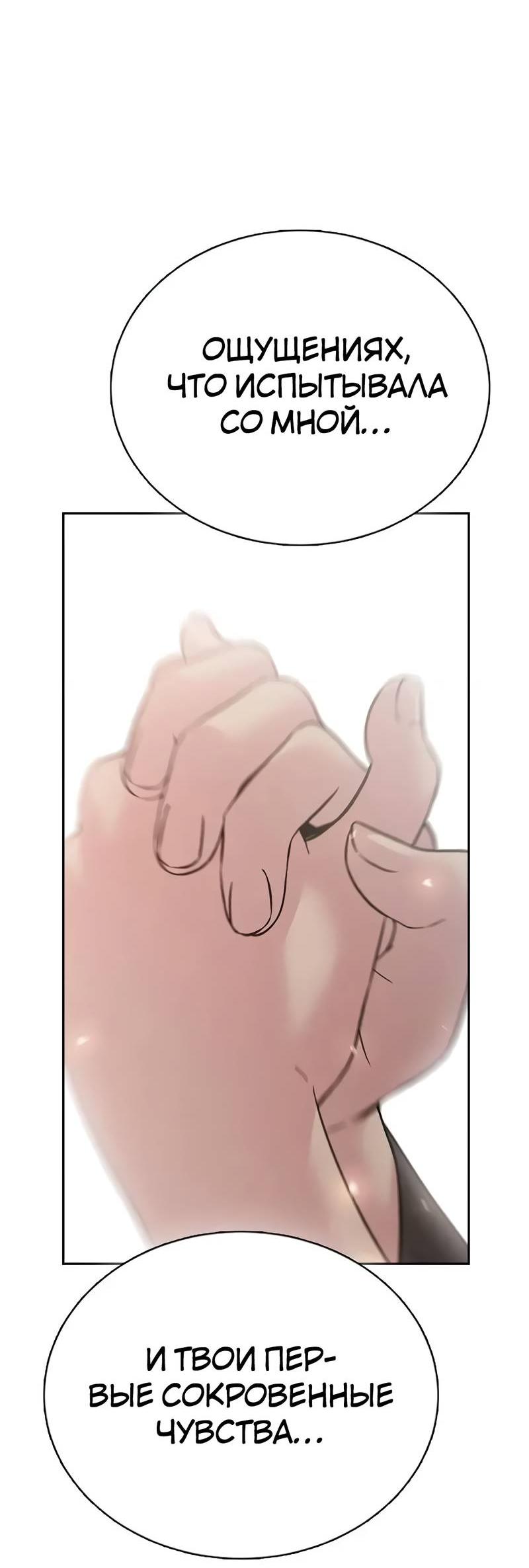 Манга Осуждённый ведьмой становится цветком - Глава 77 Страница 83