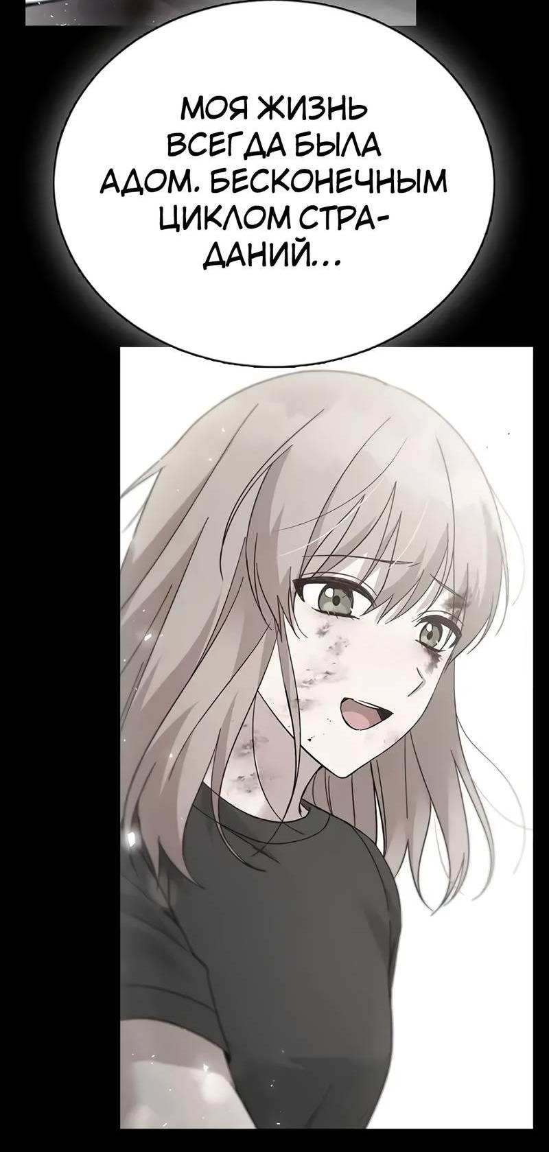 Манга Осуждённый ведьмой становится цветком - Глава 77 Страница 72