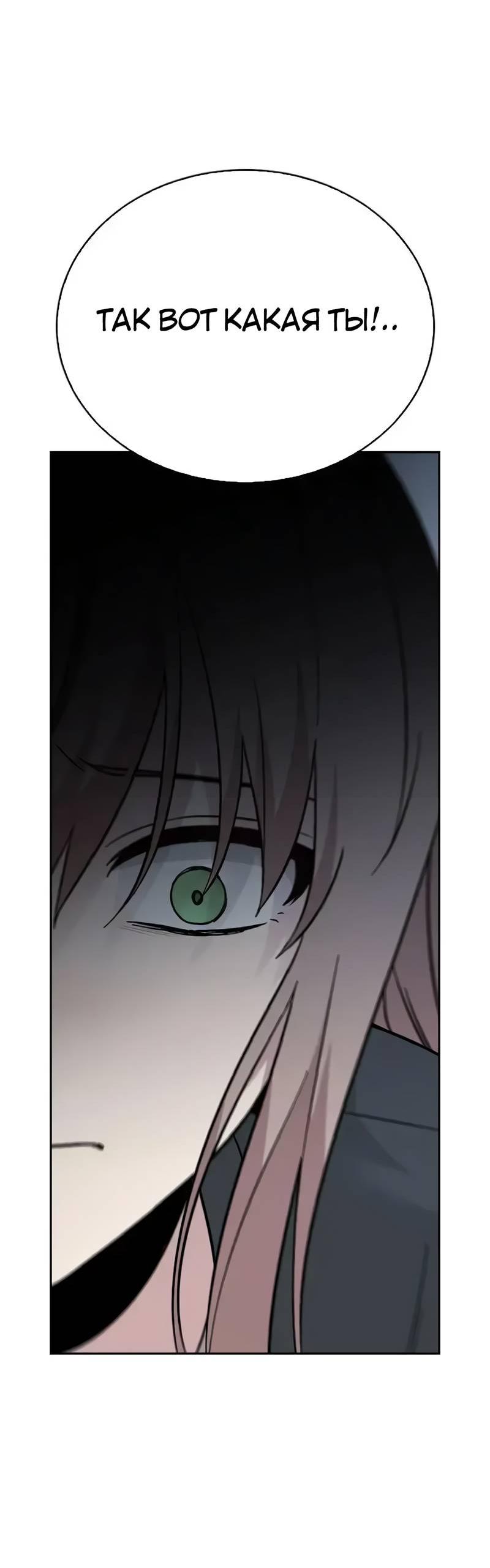 Манга Осуждённый ведьмой становится цветком - Глава 77 Страница 23