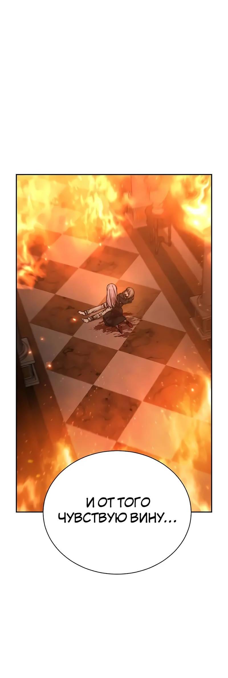 Манга Осуждённый ведьмой становится цветком - Глава 77 Страница 44