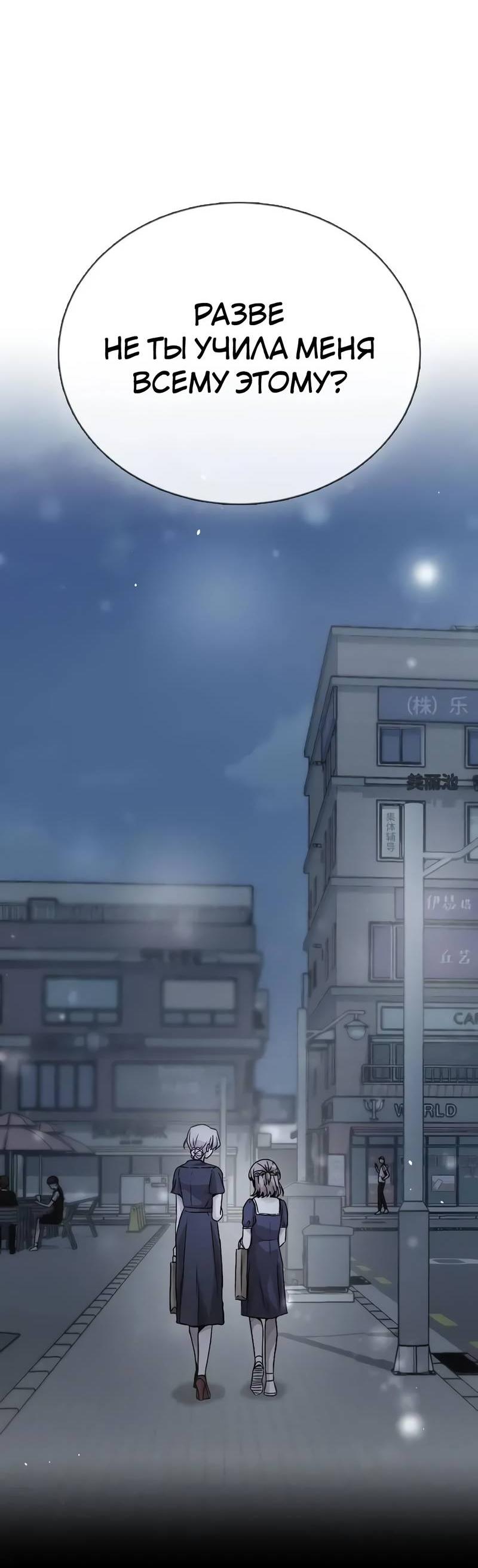 Манга Осуждённый ведьмой становится цветком - Глава 77 Страница 64