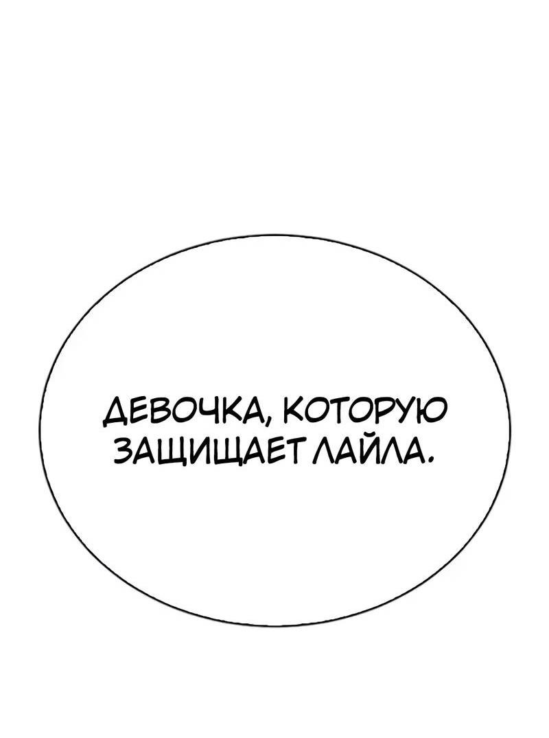 Манга Осуждённый ведьмой становится цветком - Глава 77 Страница 24