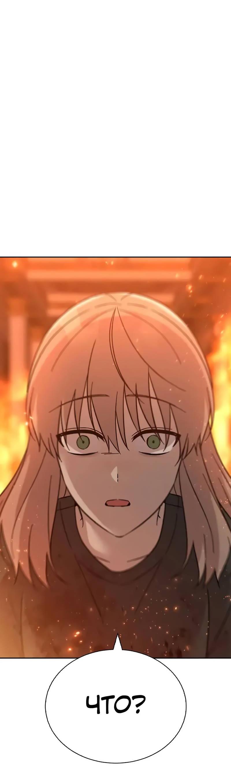 Манга Осуждённый ведьмой становится цветком - Глава 77 Страница 54