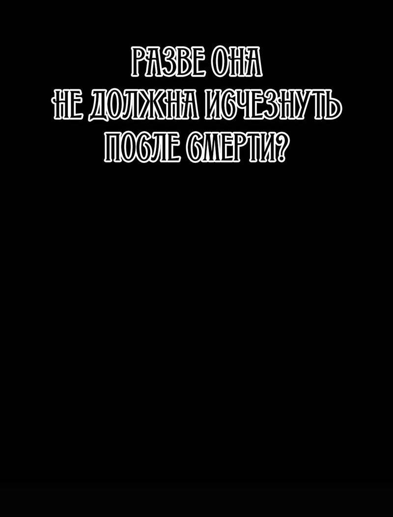 Манга Осуждённый ведьмой становится цветком - Глава 77 Страница 8