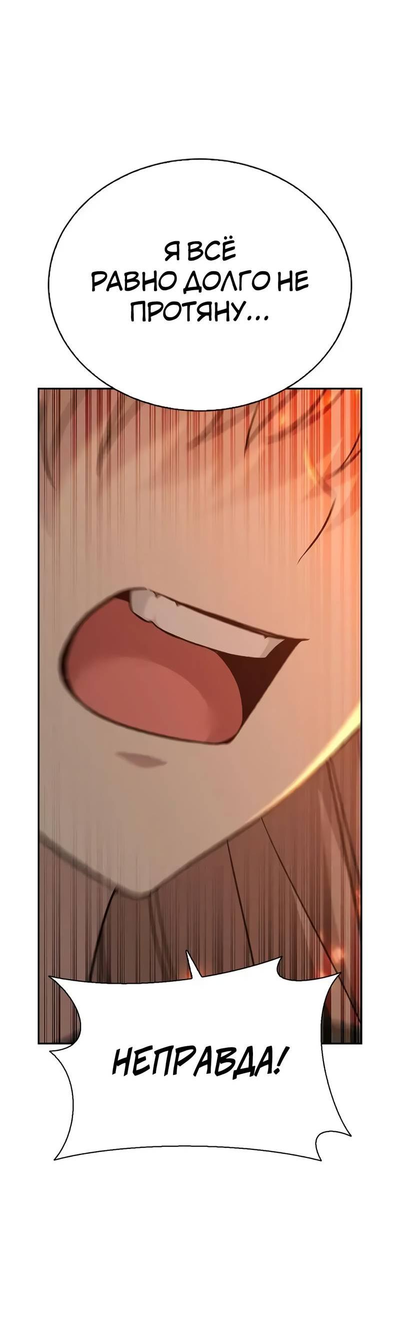 Манга Осуждённый ведьмой становится цветком - Глава 77 Страница 62