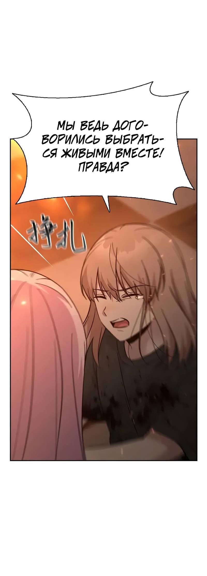 Манга Осуждённый ведьмой становится цветком - Глава 77 Страница 60