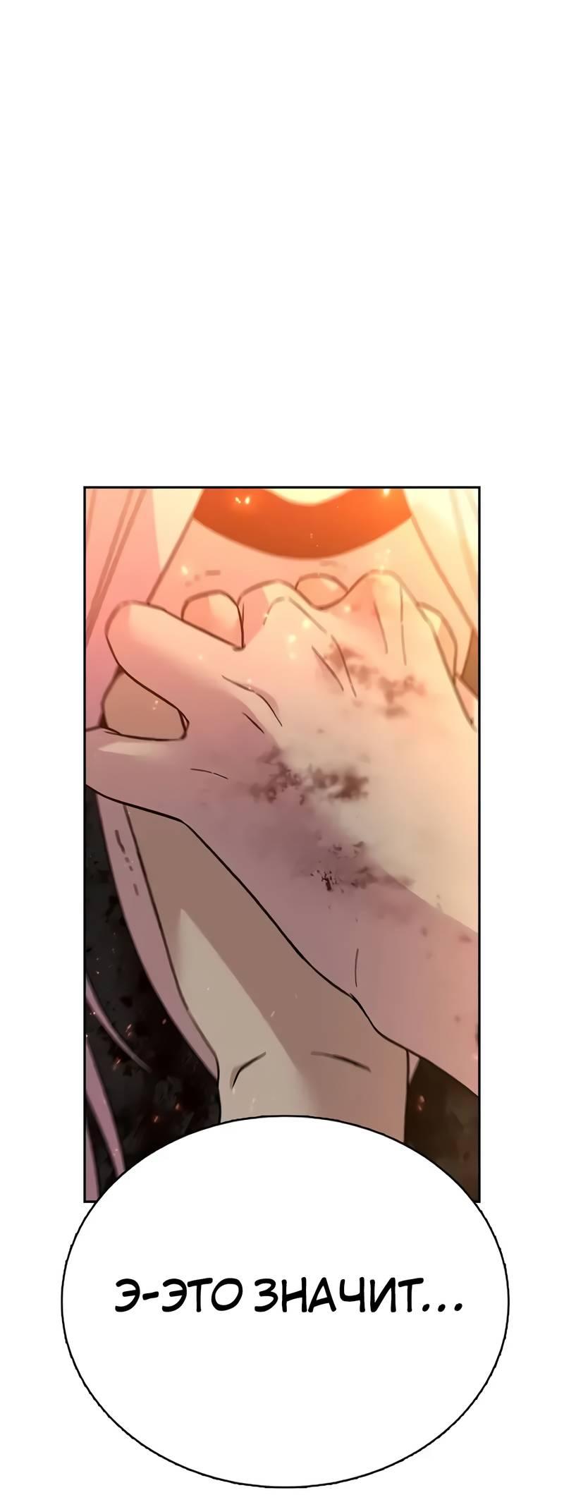 Манга Осуждённый ведьмой становится цветком - Глава 77 Страница 55