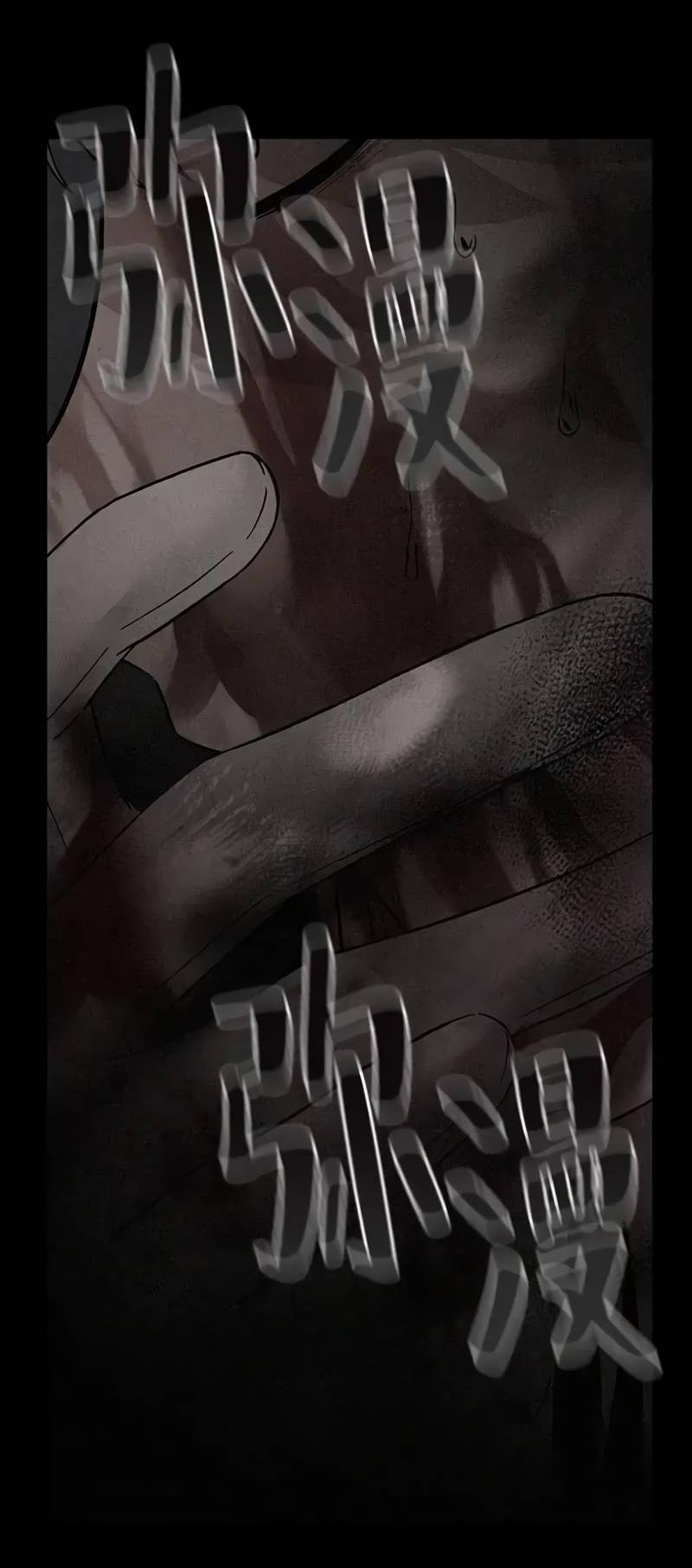 Манга Осуждённый ведьмой становится цветком - Глава 77 Страница 14