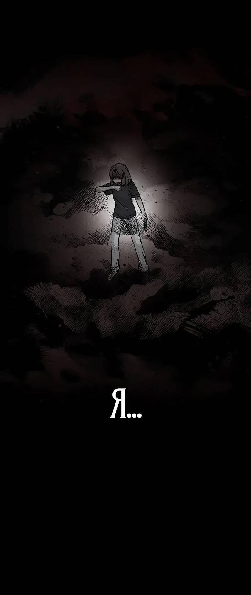 Манга Осуждённый ведьмой становится цветком - Глава 77 Страница 18