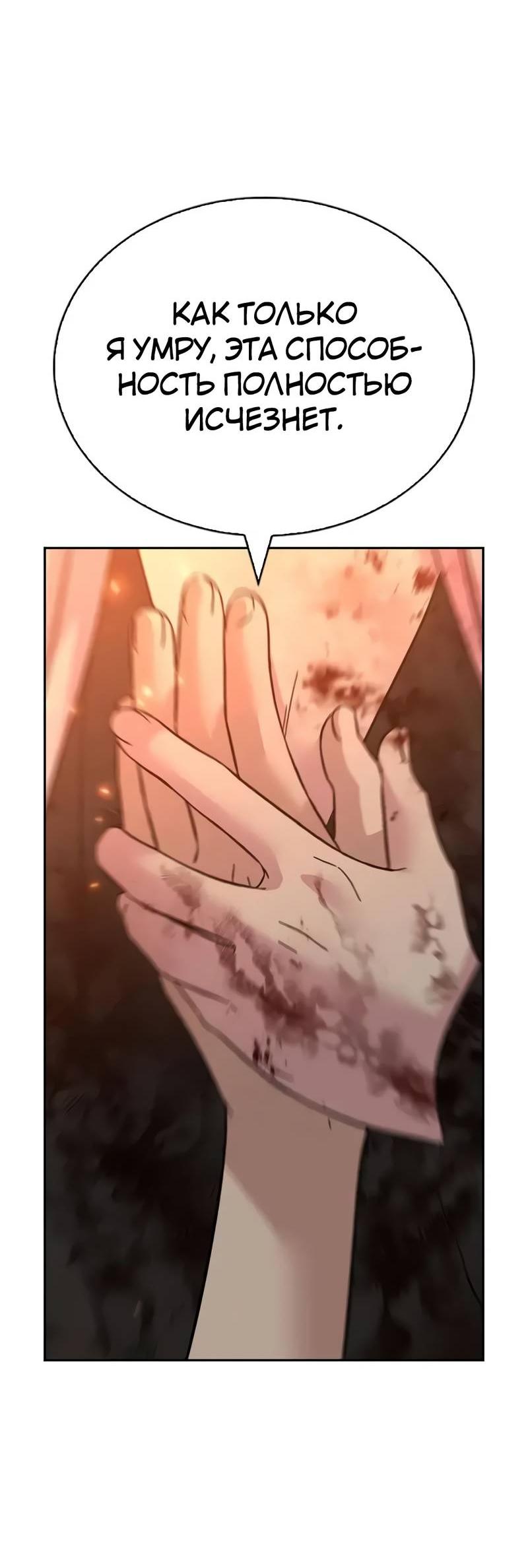 Манга Осуждённый ведьмой становится цветком - Глава 77 Страница 51