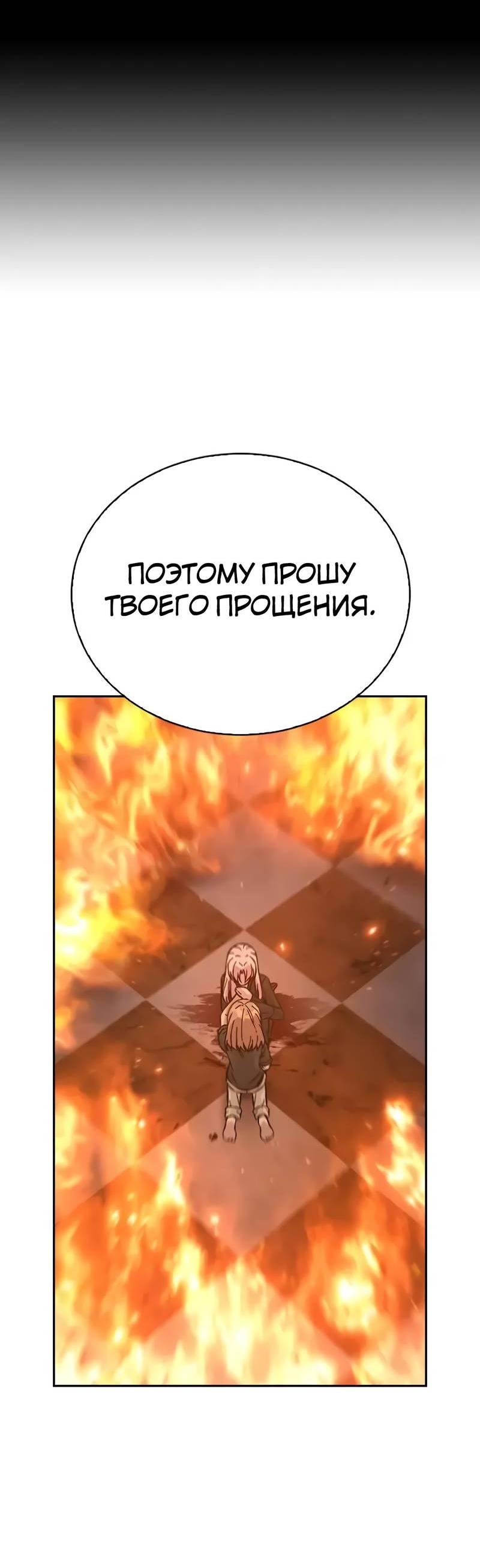Манга Осуждённый ведьмой становится цветком - Глава 77 Страница 50