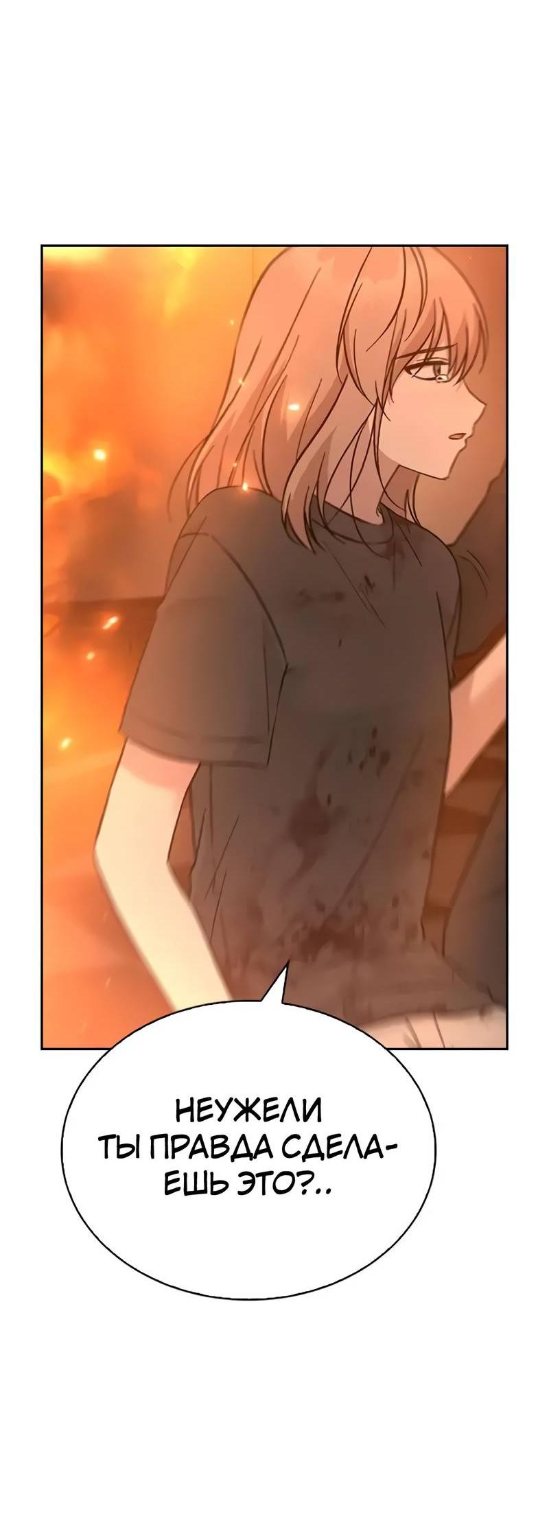 Манга Осуждённый ведьмой становится цветком - Глава 77 Страница 45
