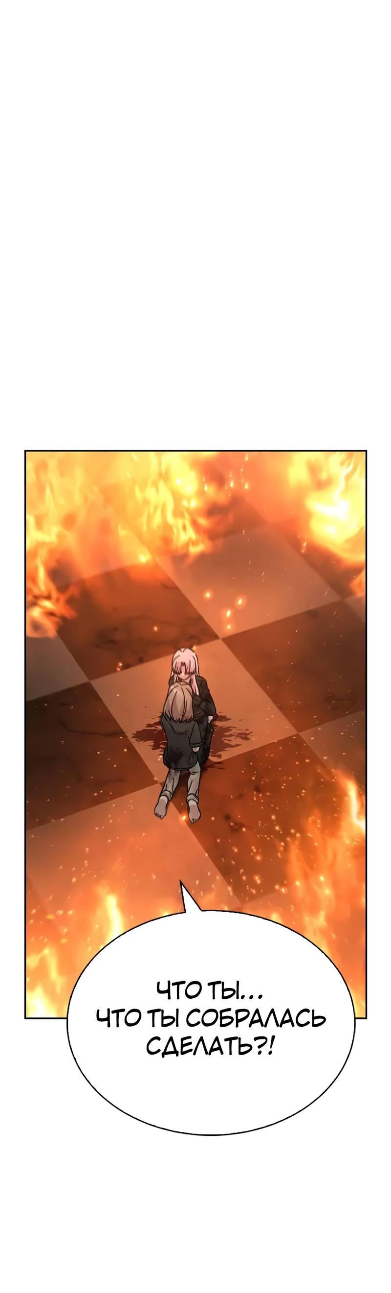 Манга Осуждённый ведьмой становится цветком - Глава 77 Страница 56
