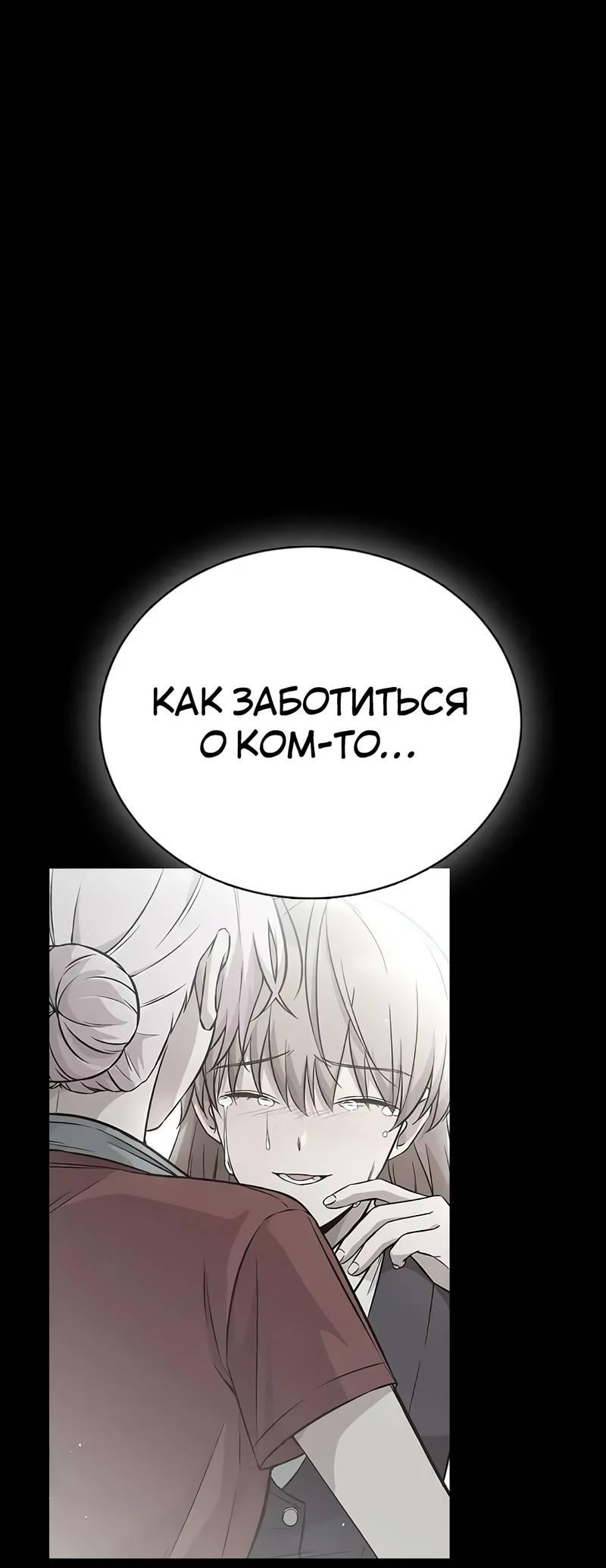 Манга Осуждённый ведьмой становится цветком - Глава 77 Страница 65