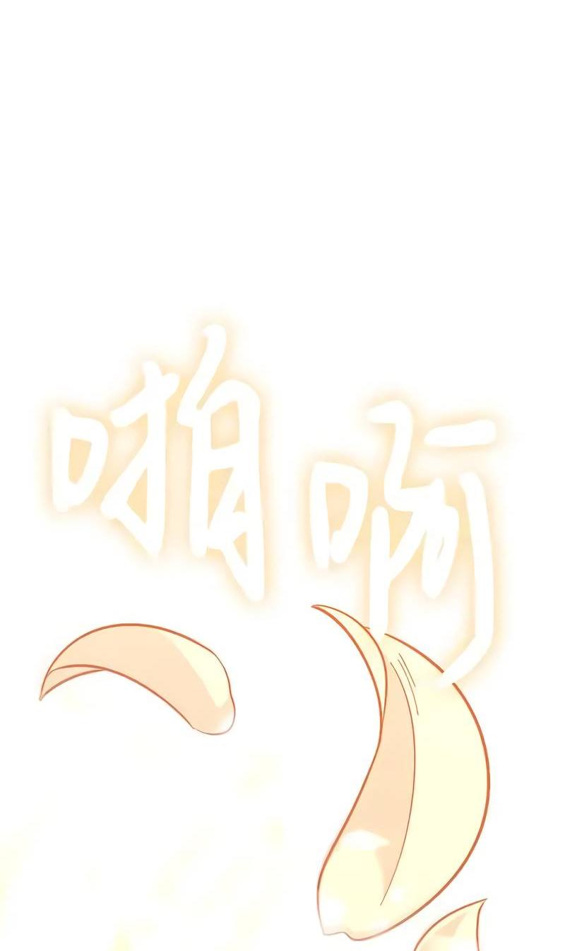 Манга Осуждённый ведьмой становится цветком - Глава 77 Страница 92