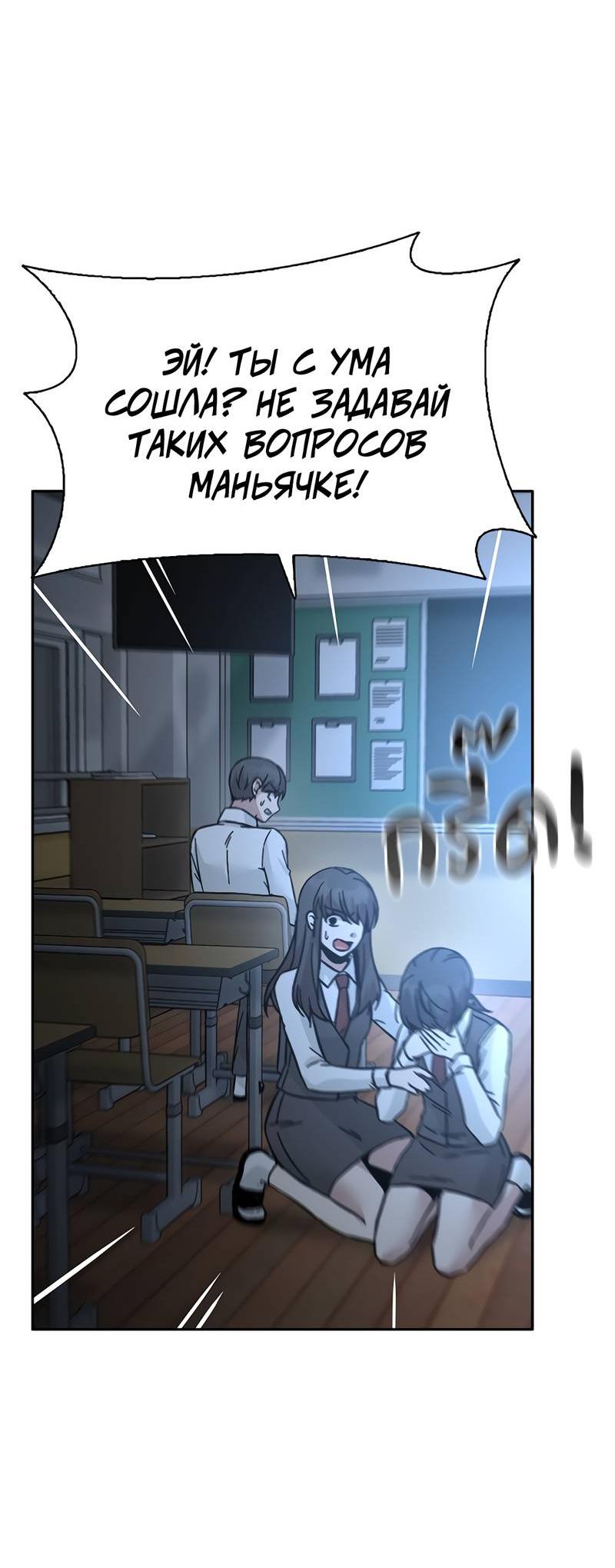 Манга Осуждённый ведьмой становится цветком - Глава 61 Страница 35