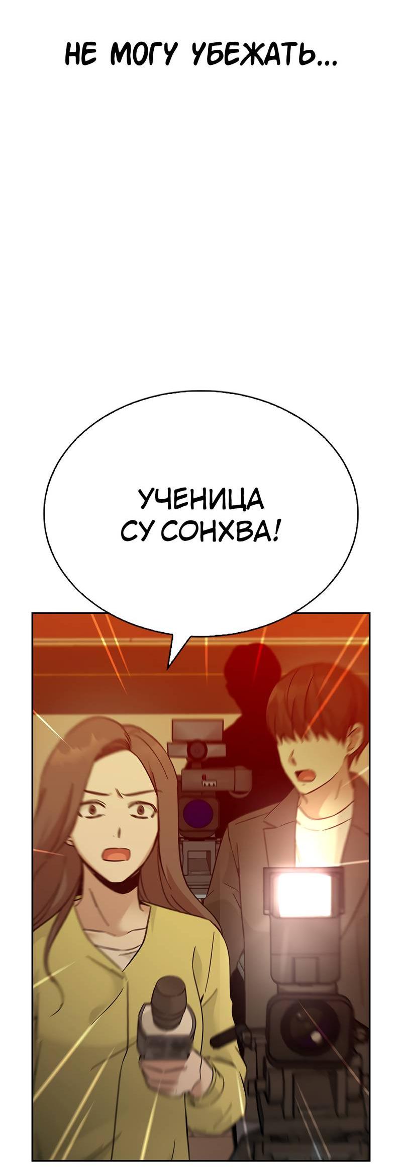 Манга Осуждённый ведьмой становится цветком - Глава 61 Страница 61