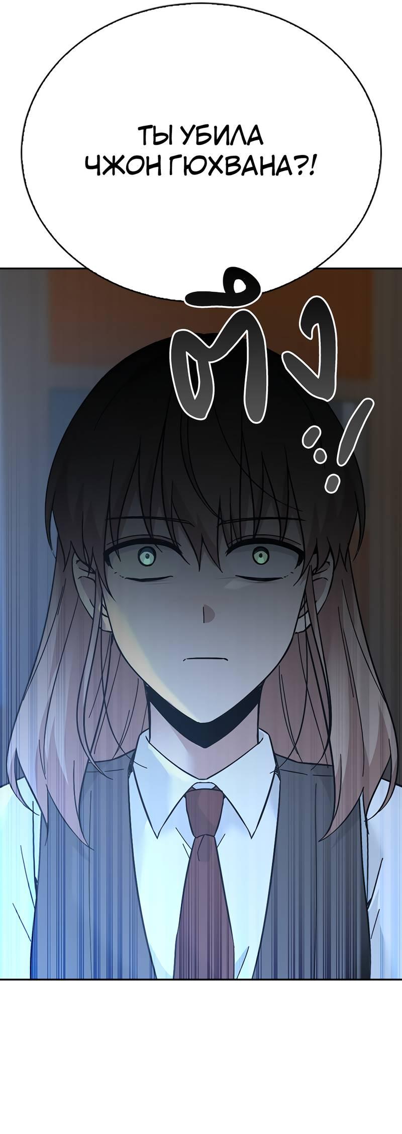 Манга Осуждённый ведьмой становится цветком - Глава 61 Страница 34
