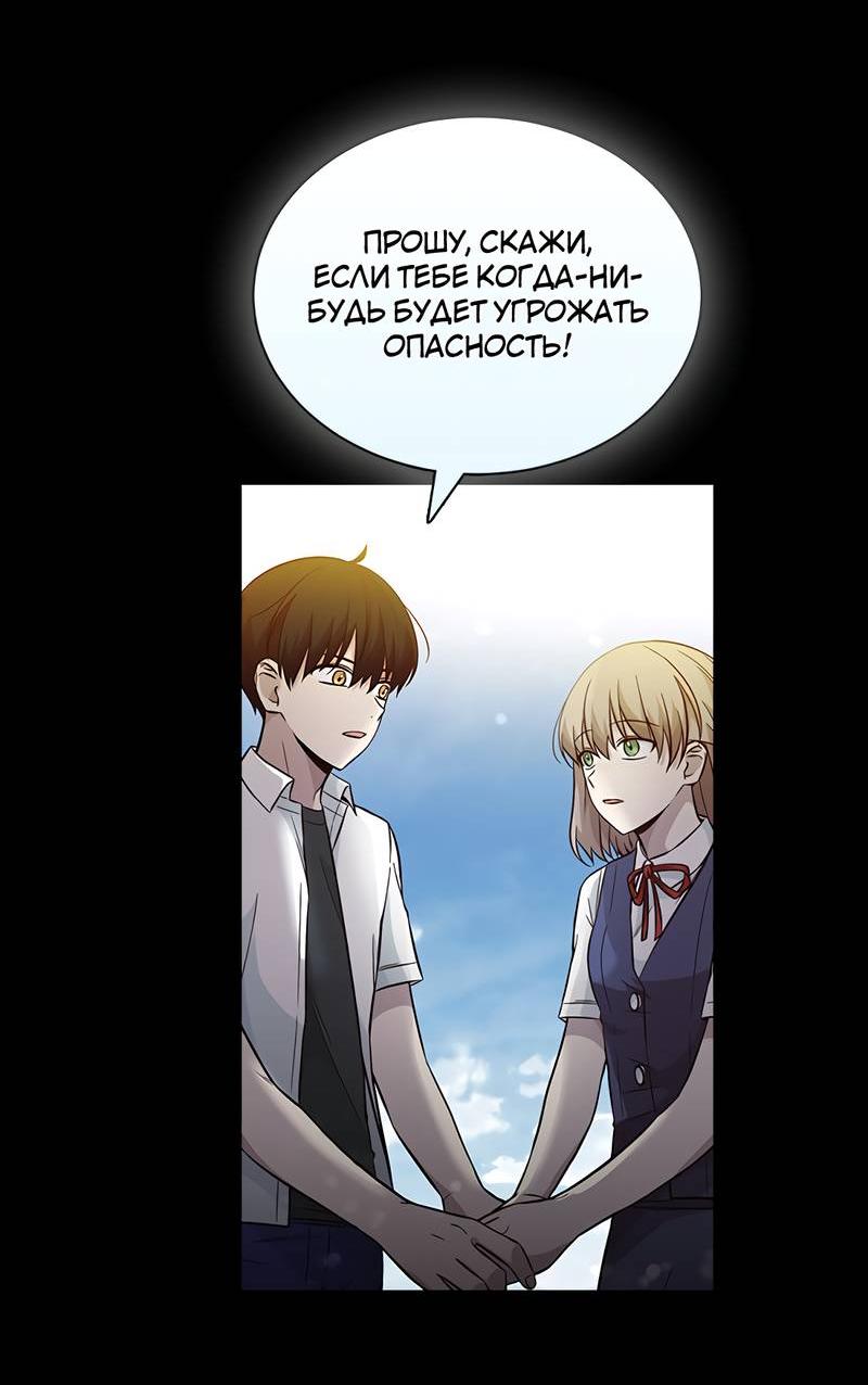 Манга Осуждённый ведьмой становится цветком - Глава 61 Страница 22