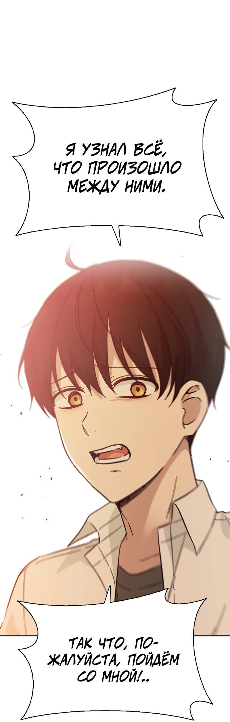 Манга Осуждённый ведьмой становится цветком - Глава 61 Страница 79