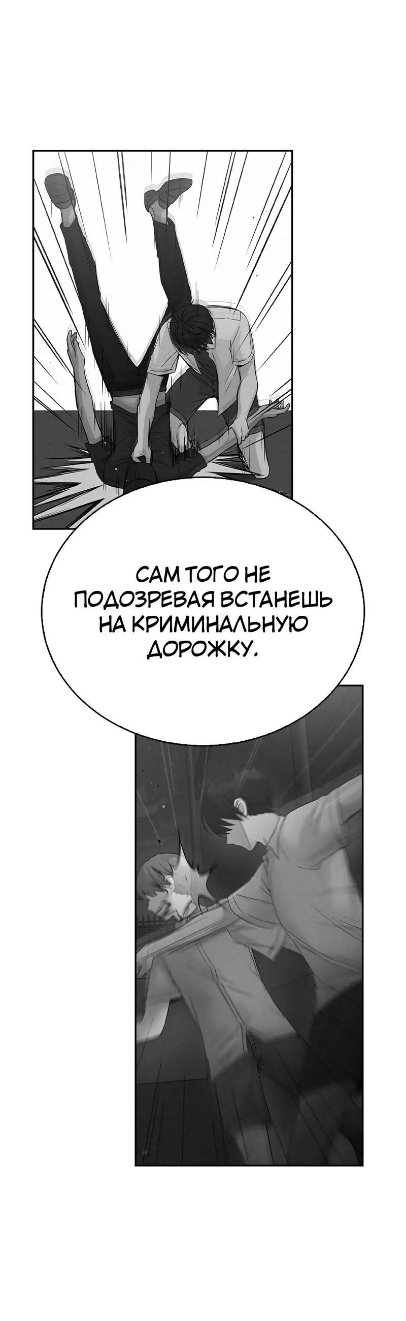 Манга Осуждённый ведьмой становится цветком - Глава 61 Страница 13