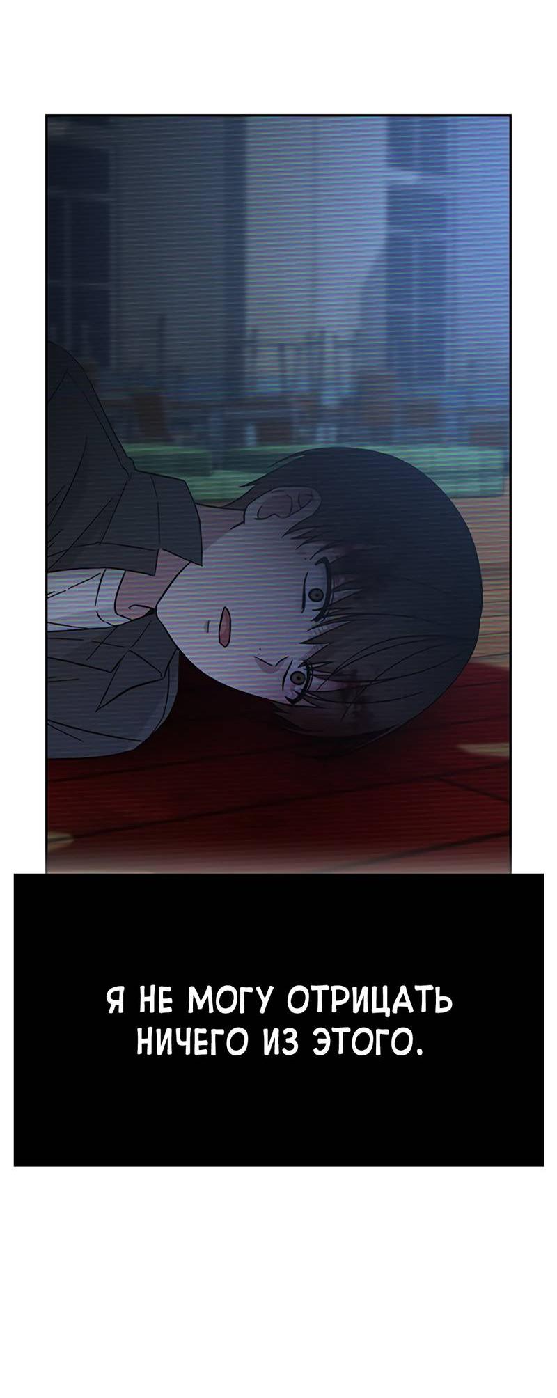 Манга Осуждённый ведьмой становится цветком - Глава 61 Страница 54