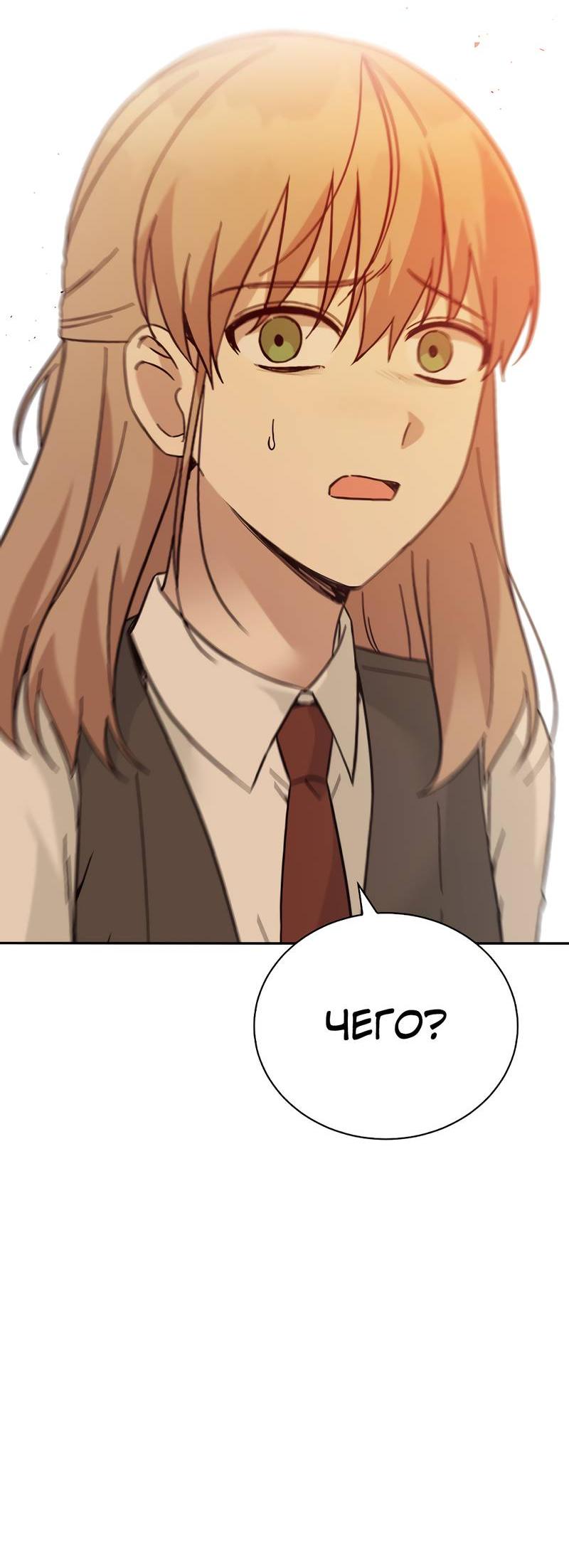 Манга Осуждённый ведьмой становится цветком - Глава 61 Страница 81