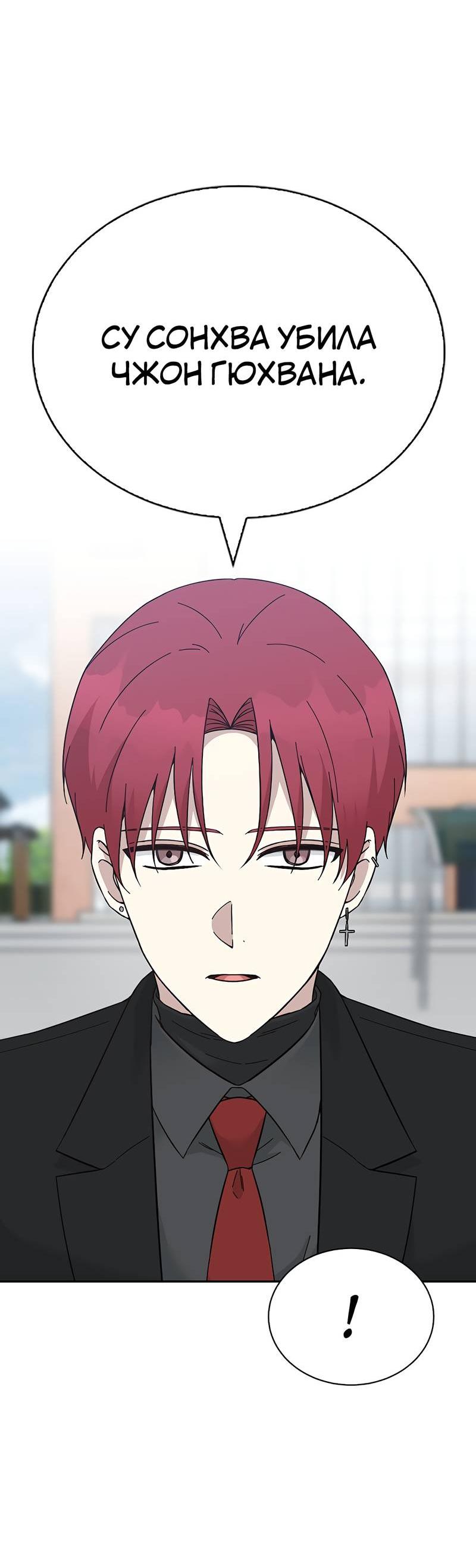 Манга Осуждённый ведьмой становится цветком - Глава 61 Страница 4