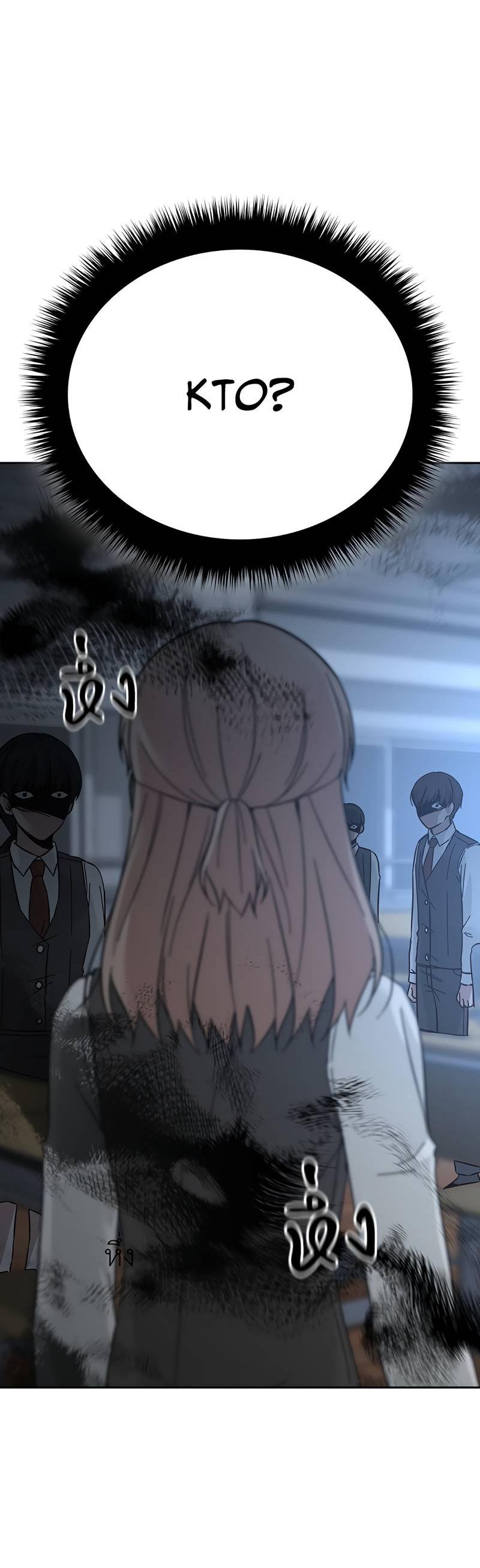 Манга Осуждённый ведьмой становится цветком - Глава 61 Страница 40