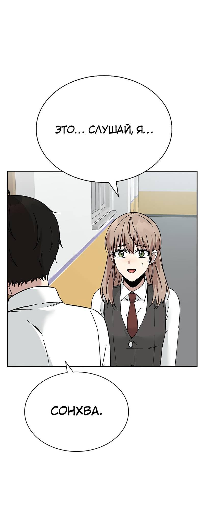 Манга Осуждённый ведьмой становится цветком - Глава 61 Страница 27