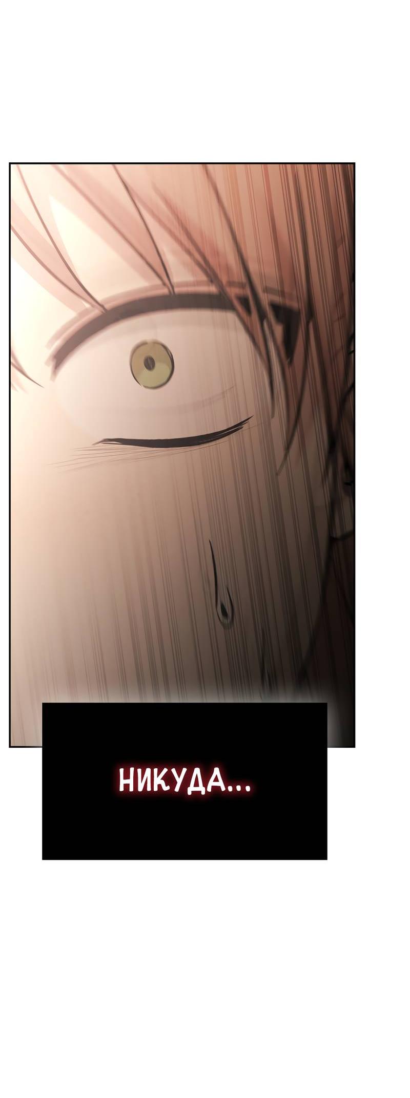 Манга Осуждённый ведьмой становится цветком - Глава 61 Страница 59