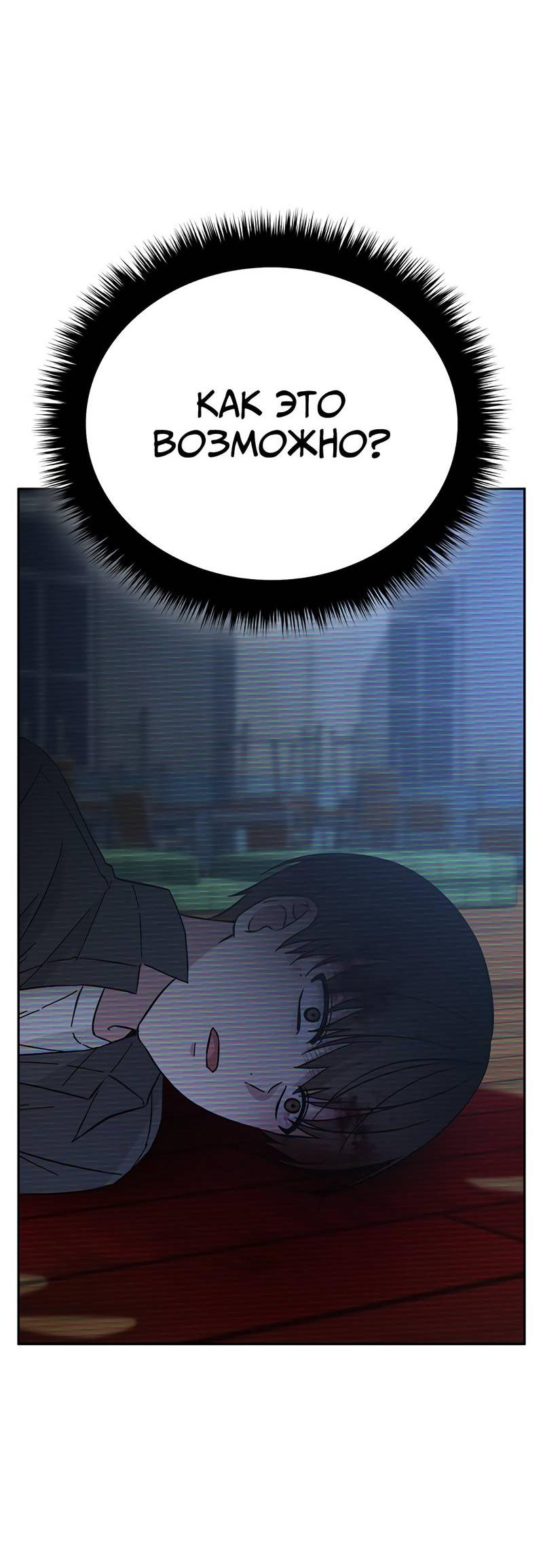 Манга Осуждённый ведьмой становится цветком - Глава 61 Страница 39