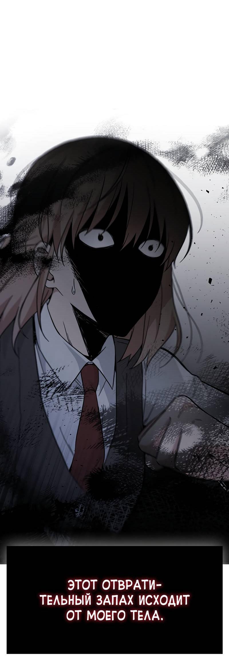 Манга Осуждённый ведьмой становится цветком - Глава 61 Страница 57