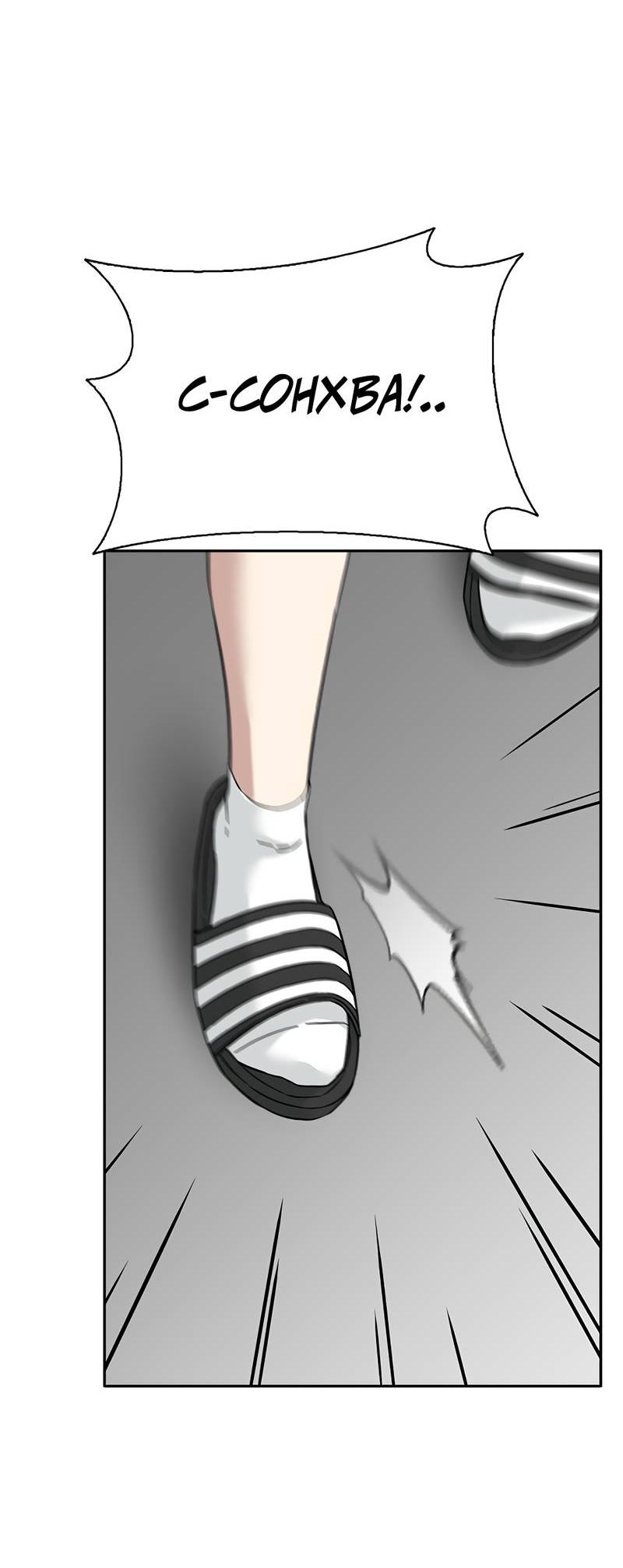 Манга Осуждённый ведьмой становится цветком - Глава 61 Страница 49