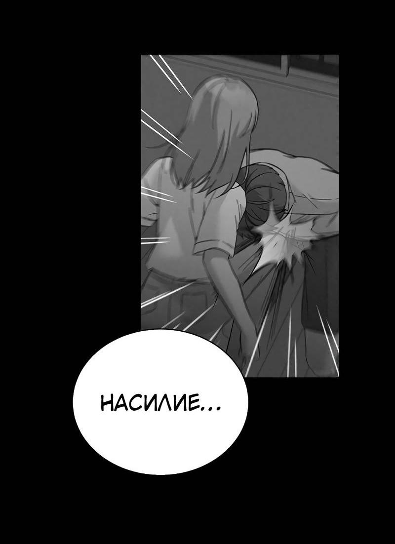 Манга Осуждённый ведьмой становится цветком - Глава 61 Страница 7