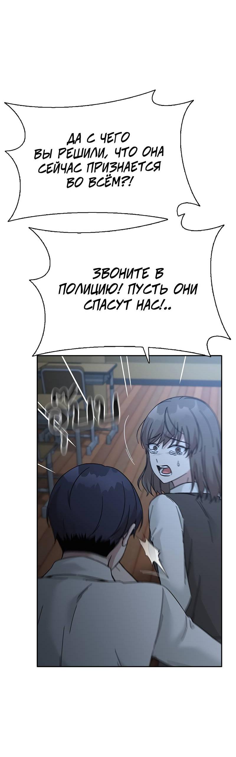 Манга Осуждённый ведьмой становится цветком - Глава 61 Страница 36