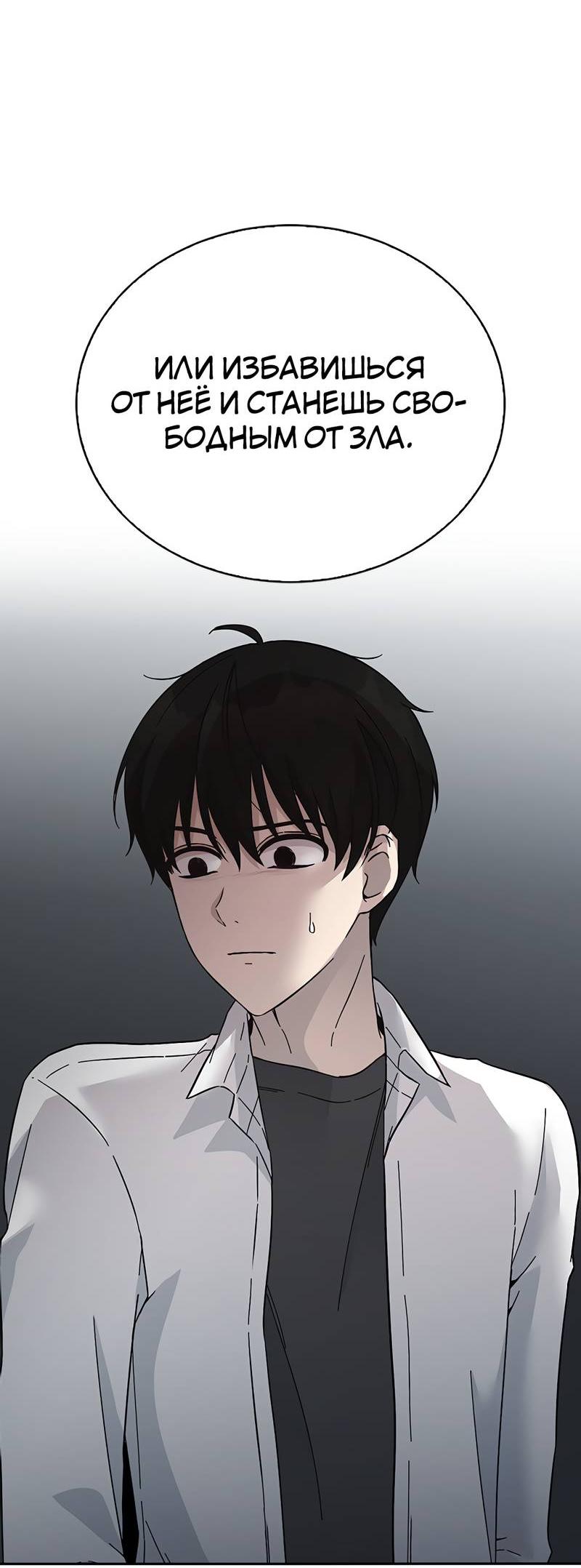 Манга Осуждённый ведьмой становится цветком - Глава 61 Страница 16