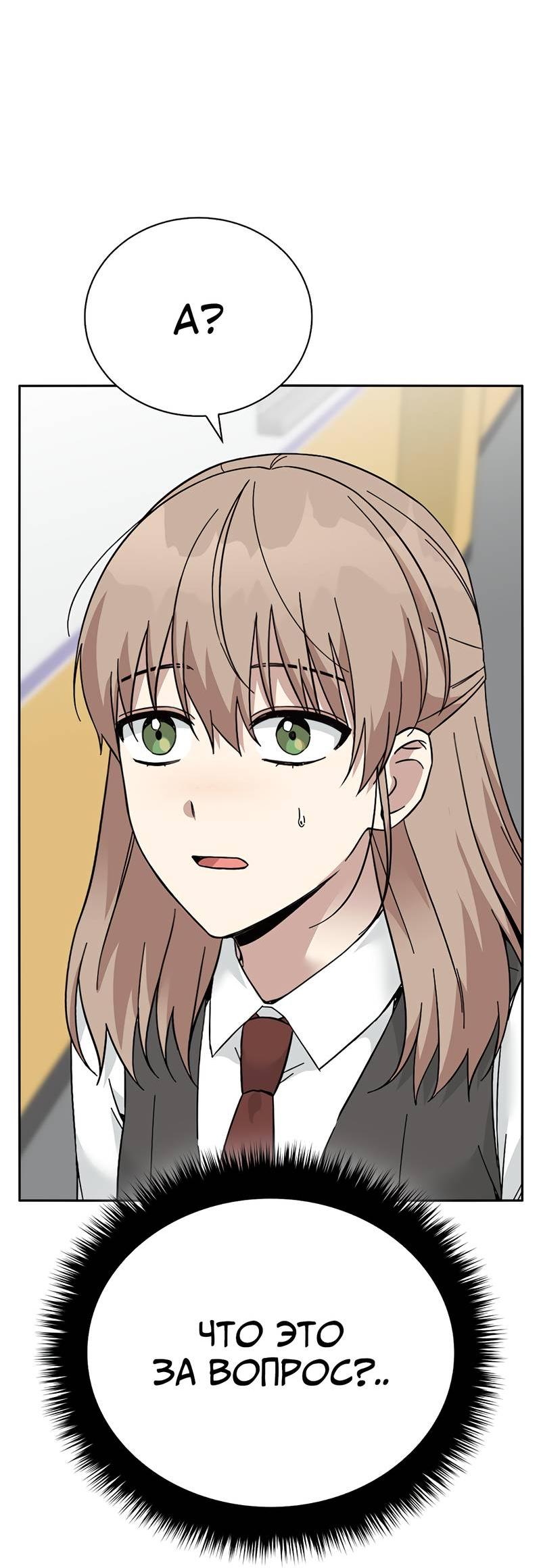 Манга Осуждённый ведьмой становится цветком - Глава 61 Страница 29