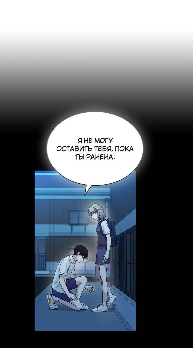 Манга Осуждённый ведьмой становится цветком - Глава 61 Страница 21