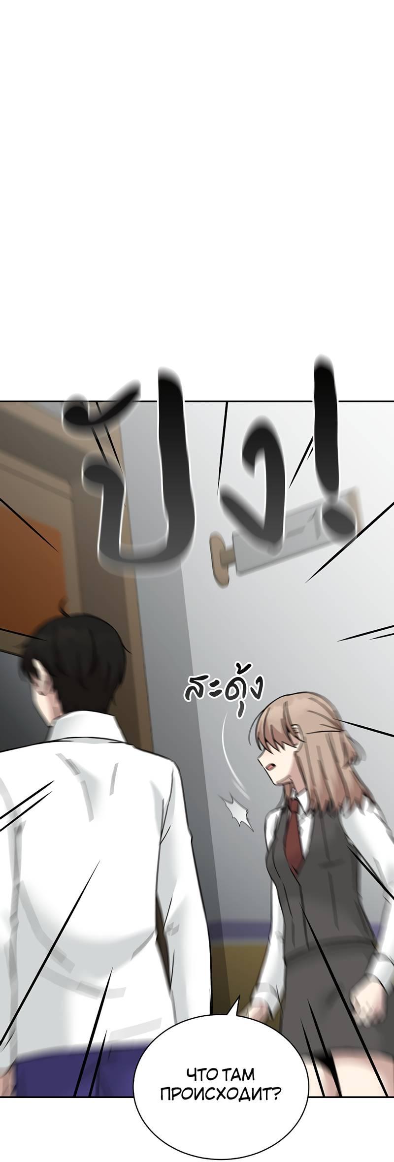 Манга Осуждённый ведьмой становится цветком - Глава 61 Страница 30