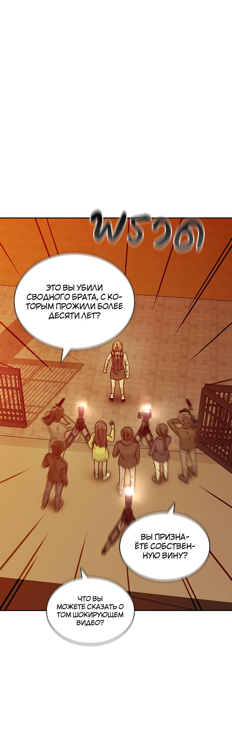 Манга Осуждённый ведьмой становится цветком - Глава 61 Страница 62