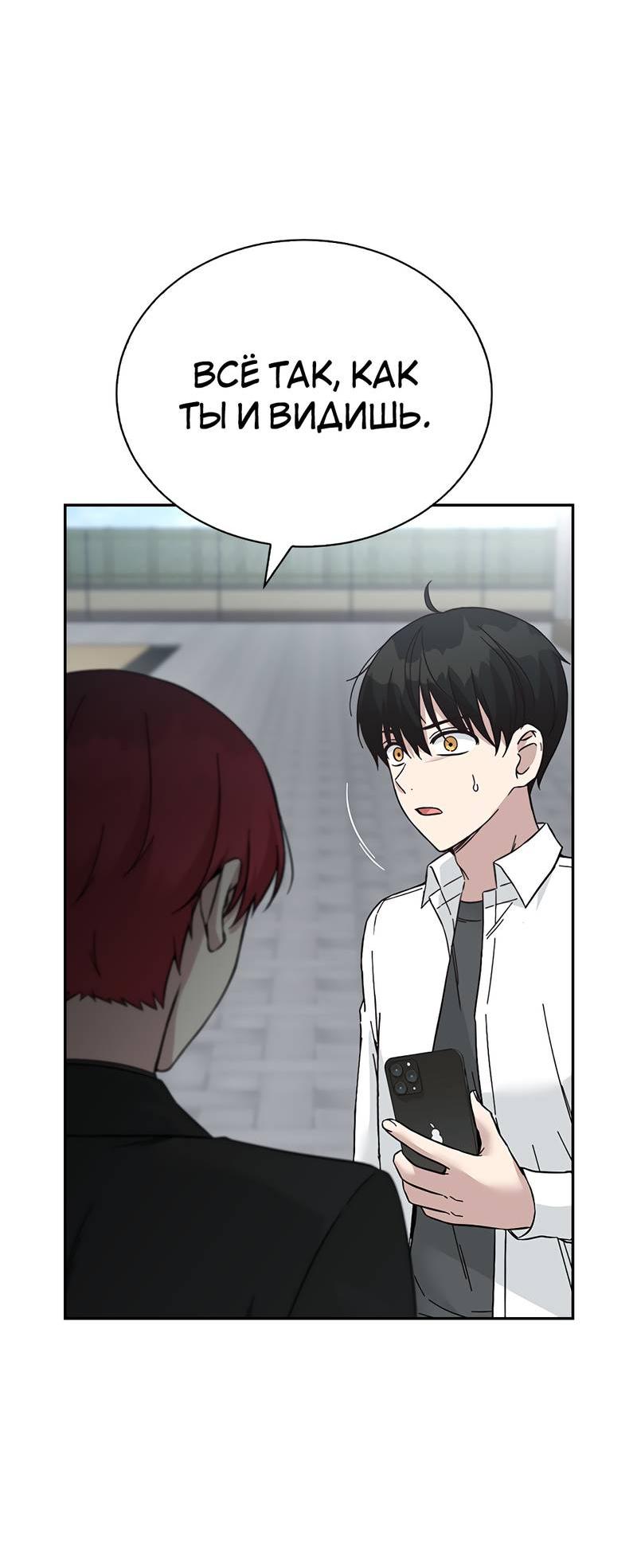 Манга Осуждённый ведьмой становится цветком - Глава 61 Страница 3