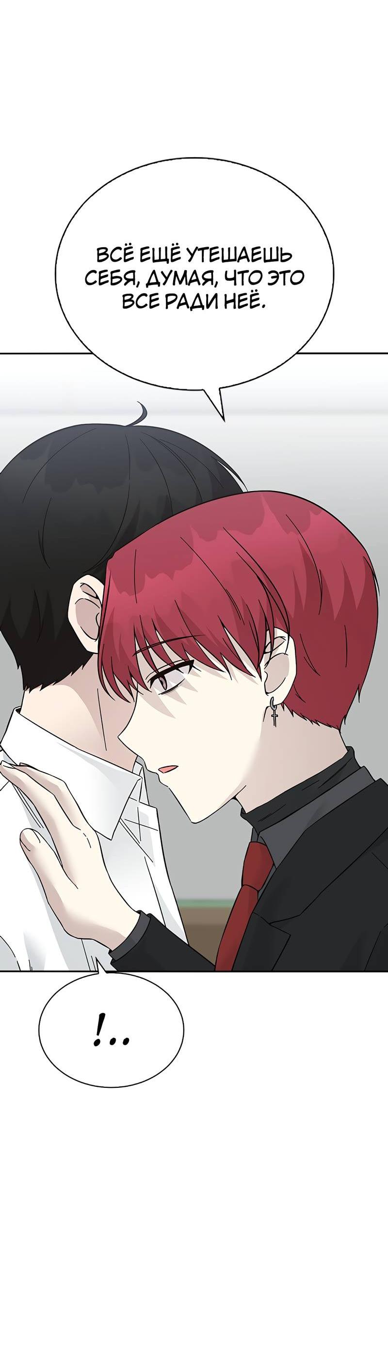 Манга Осуждённый ведьмой становится цветком - Глава 61 Страница 11