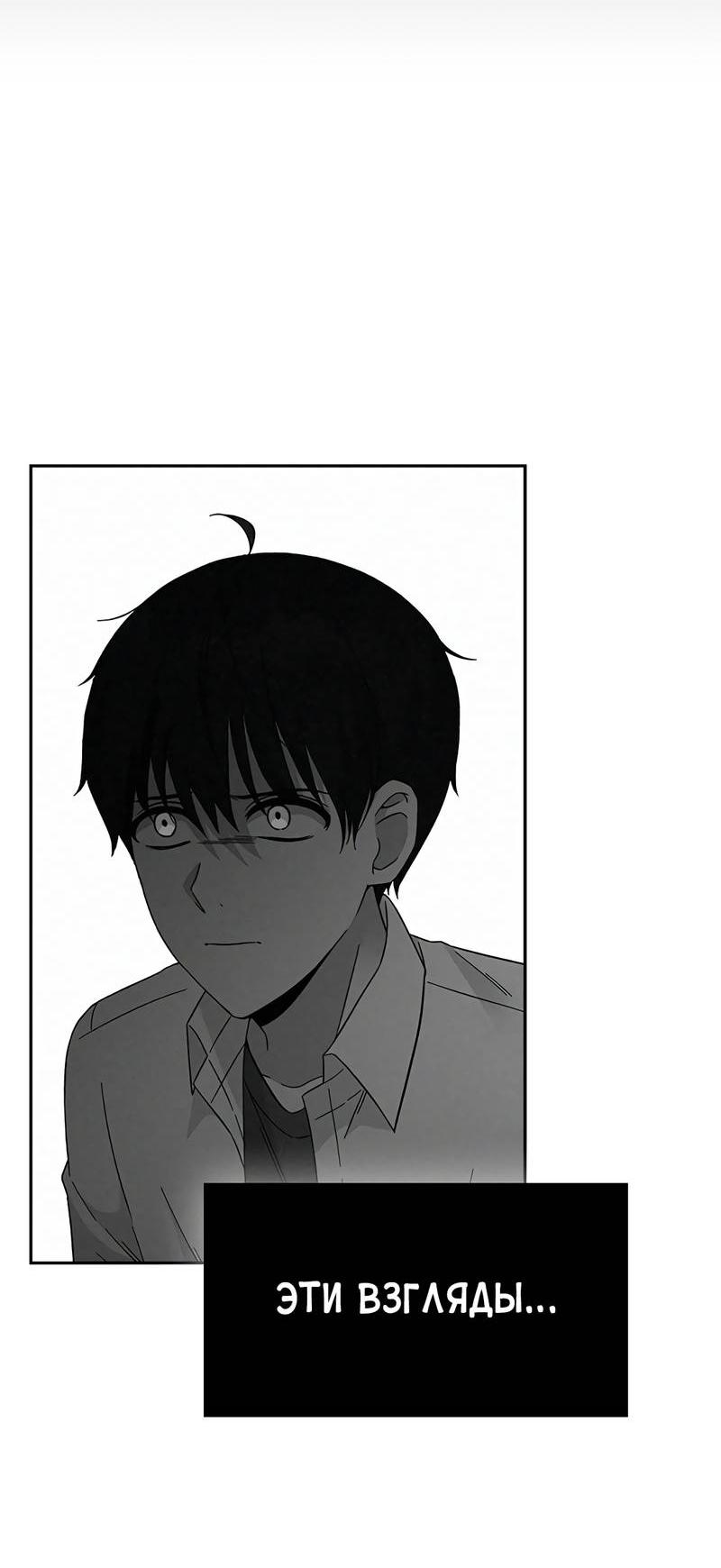 Манга Осуждённый ведьмой становится цветком - Глава 61 Страница 52