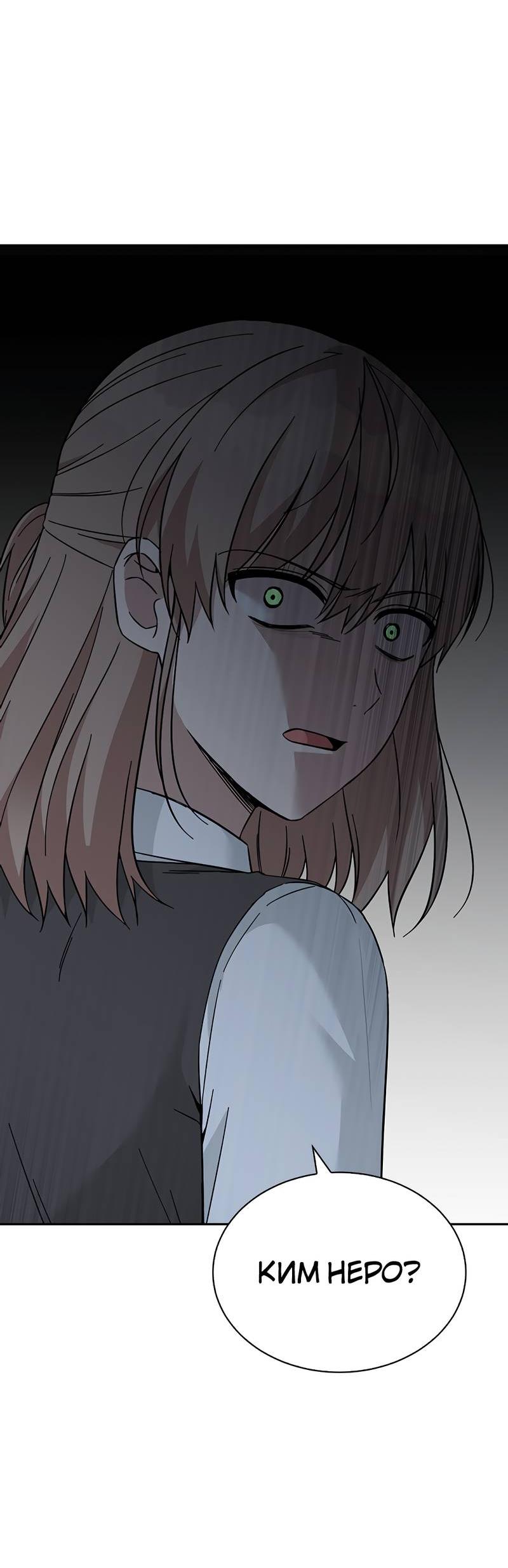 Манга Осуждённый ведьмой становится цветком - Глава 61 Страница 46